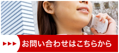 アリバイ会社 CASTグループ お問い合わせはこちらから