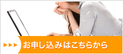 アリバイ会社 CASTグループ お申し込みはこちらから